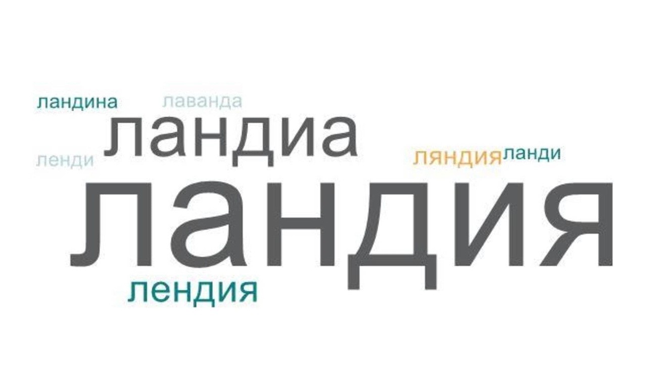 лаванда