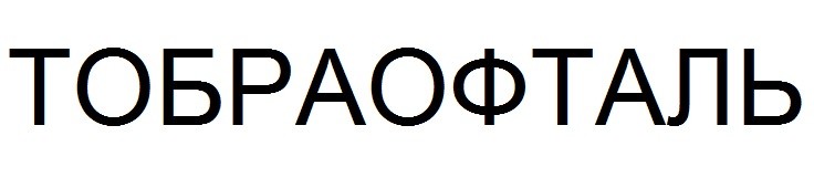тобраофталь