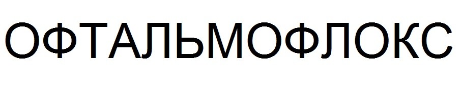 офтальмофлокс