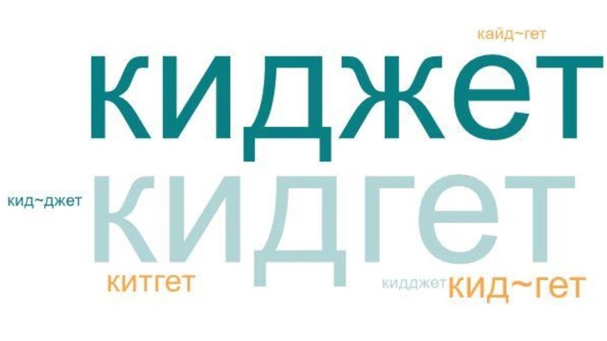 кайд-гет