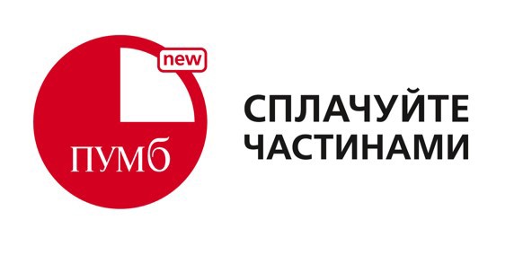 сплачуйте частинами