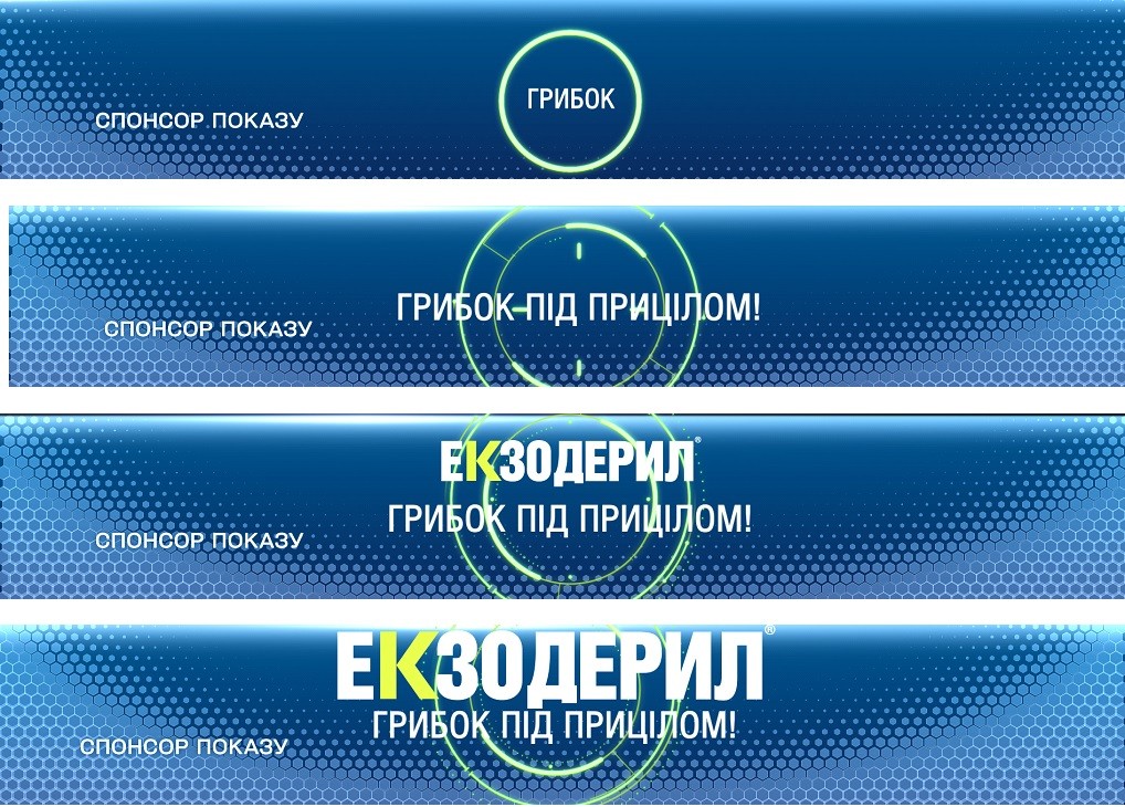 грибок під прицілом