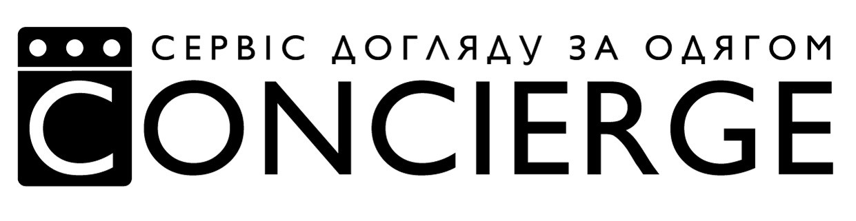 сервіс догляду за одягом