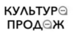 культура продаж
