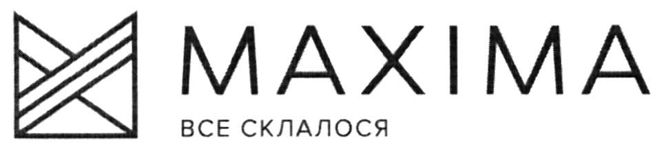 махіма все склалося