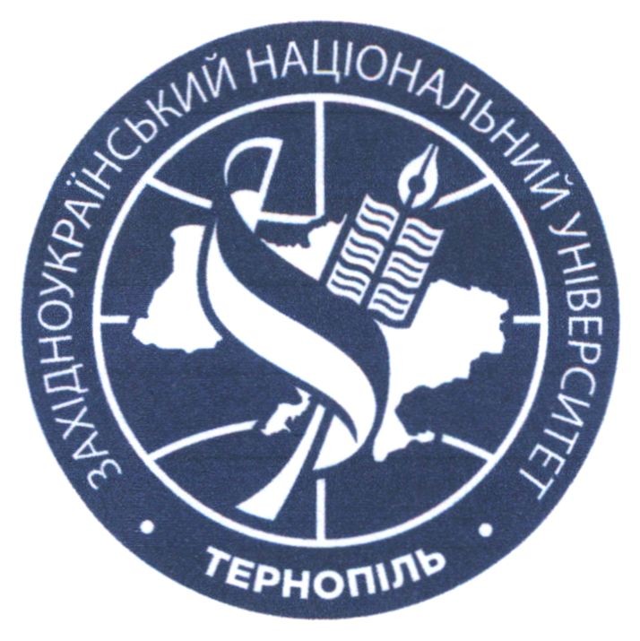 західноукраїнський національний університет