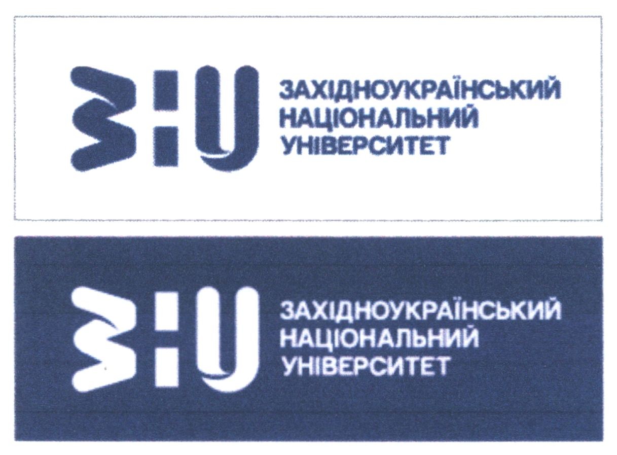західноукраїнський національний університет