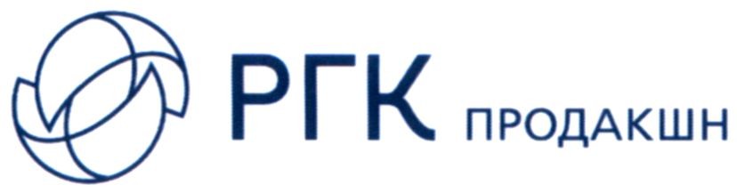 ргк продакшн