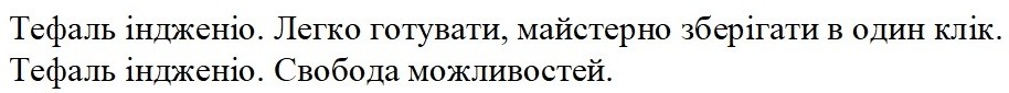 легко готувати, майстерно зберігати в один клік