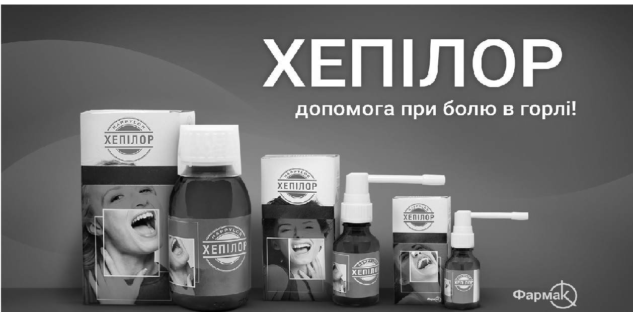 допомога при болю в горлі