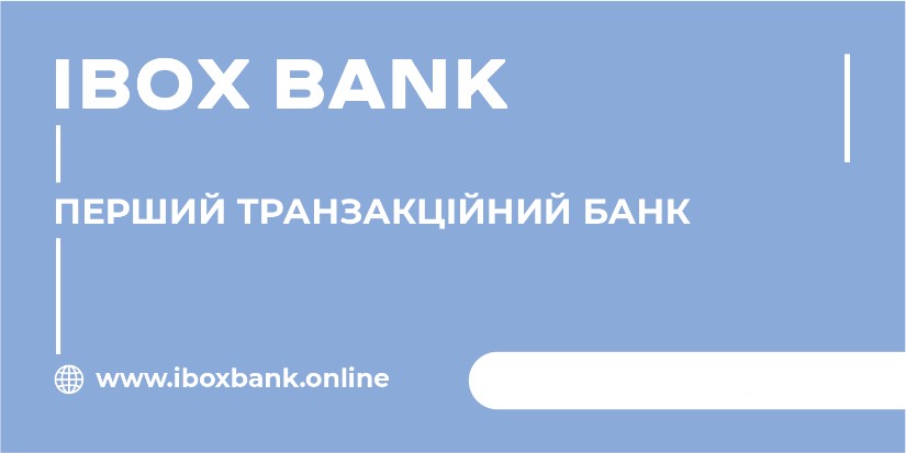 перший транзакційний банк