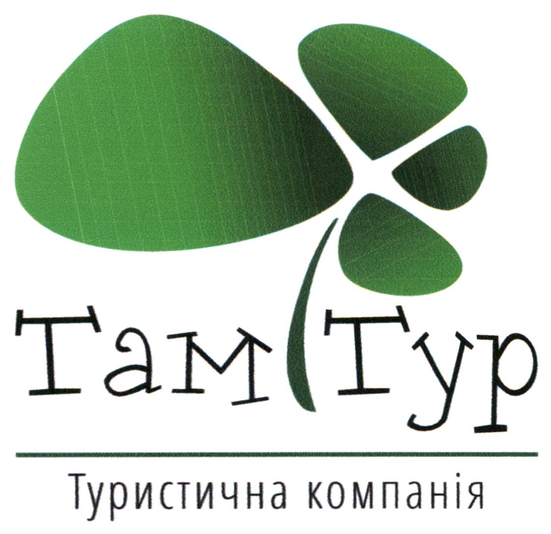 туристична компанія