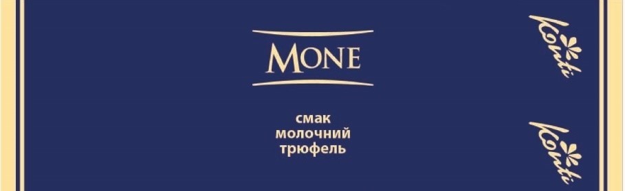 смак молочний трюфель