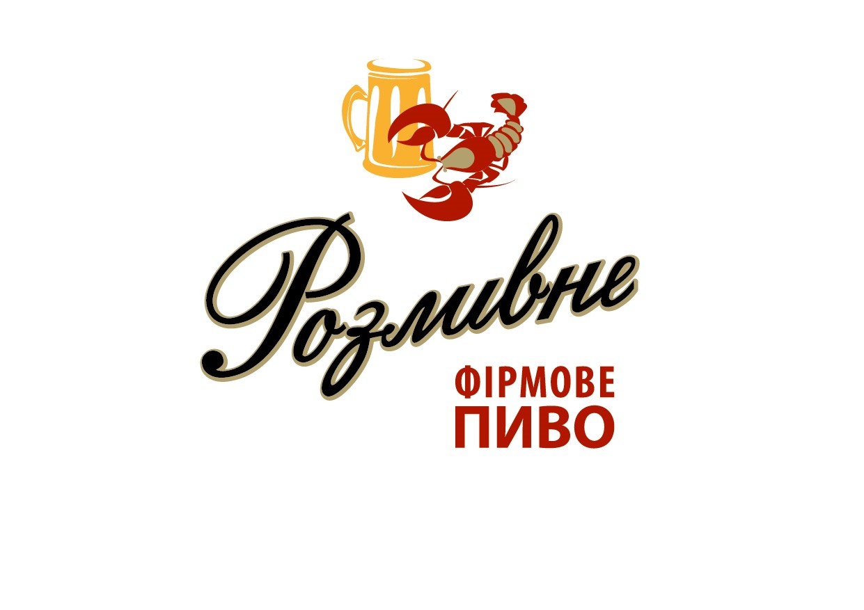 розливне фірмове пиво