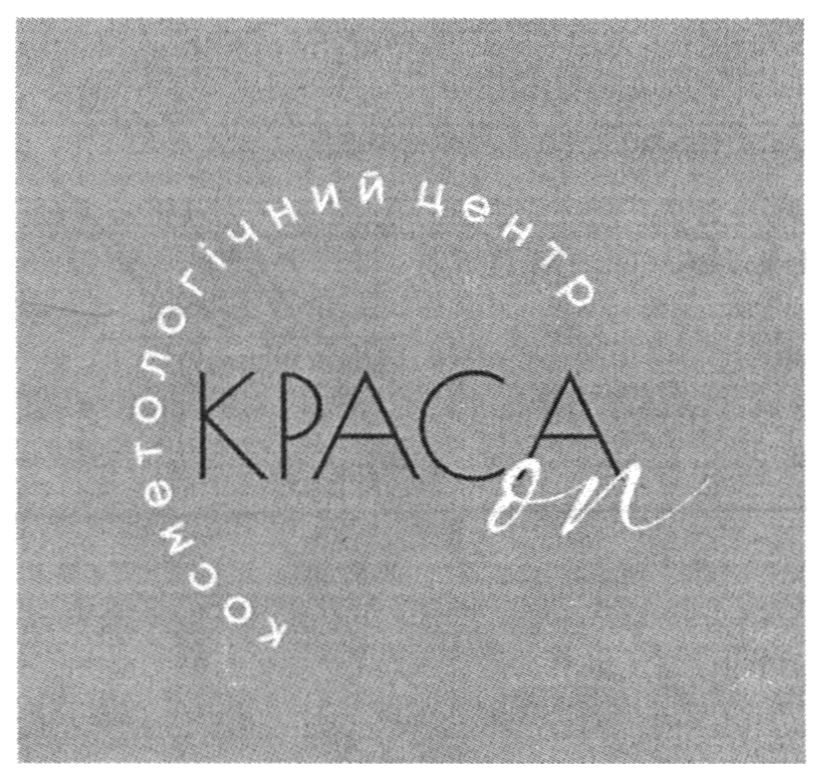 косметологічний центр краса