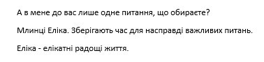 у мене до вас лише одне питання, що обираєте?млинці еліка. зберігають час для насправді важливих питань. еліка-елікатні радощі життя.