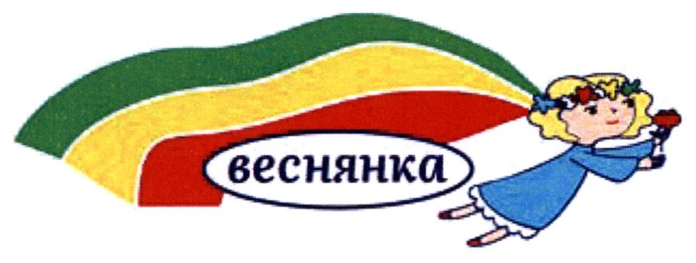 веснянка