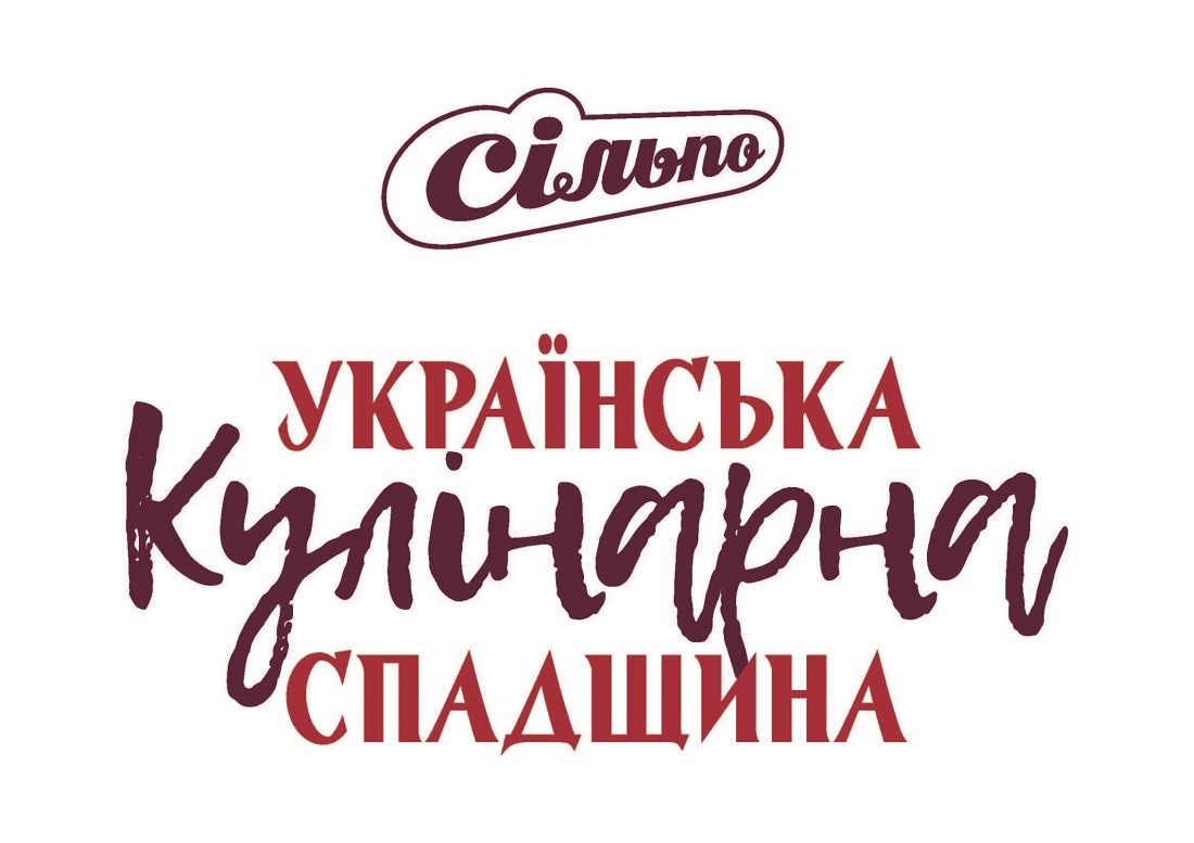 українська кулінарна спадщина