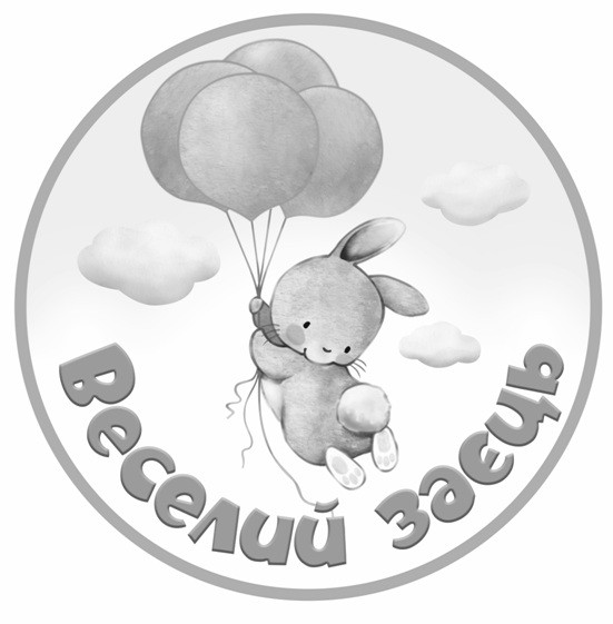 веселий заєць
