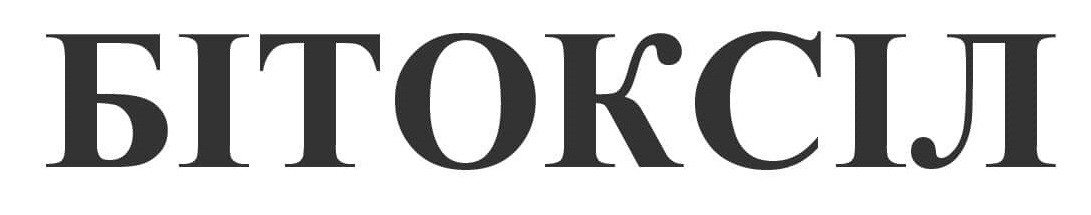 бітоксіл