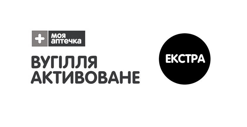 вугілля активоване