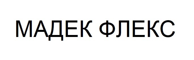мадек флекс