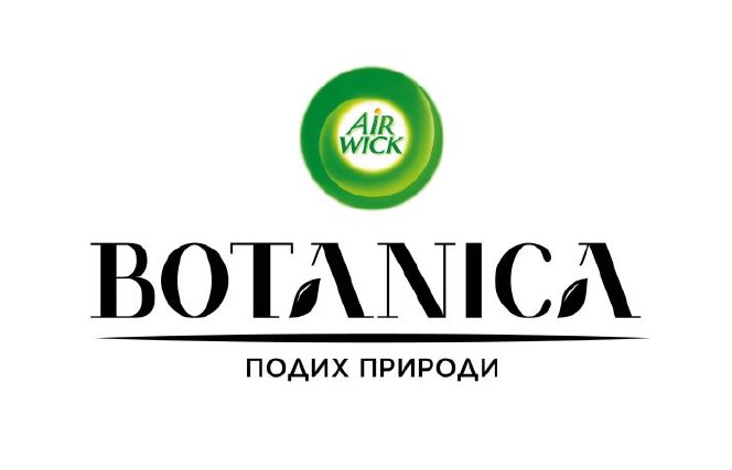 botanica подих природи