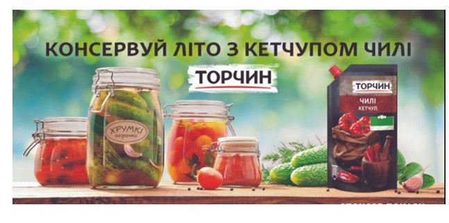 консервуй літо з кетчупом чилі