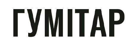 гумітар
