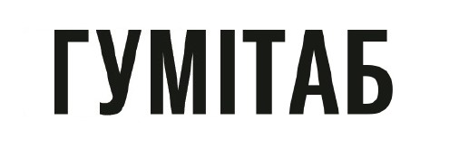 гумітаб