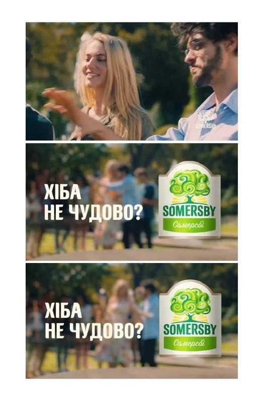 хіба не чудово?