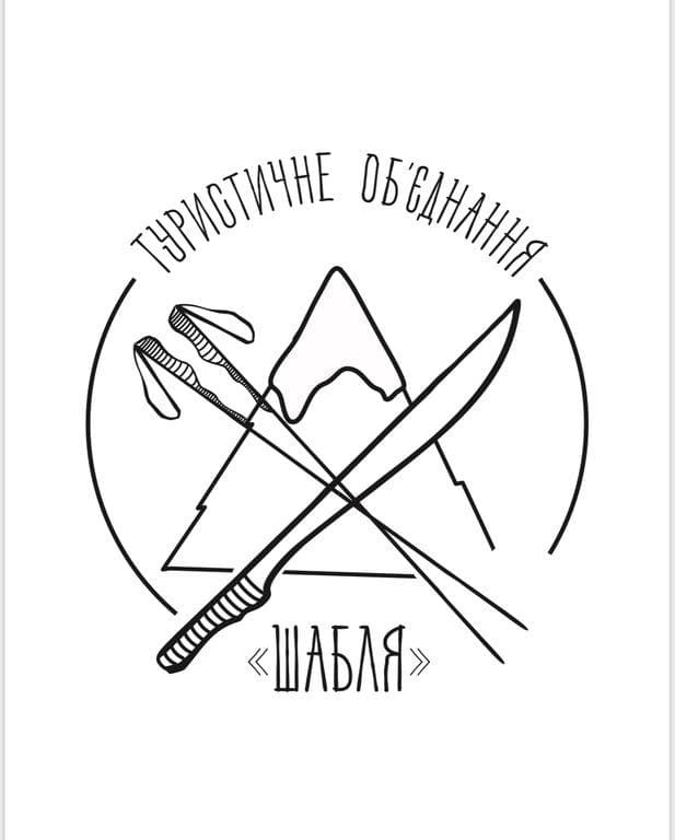 туристичне об'єднання