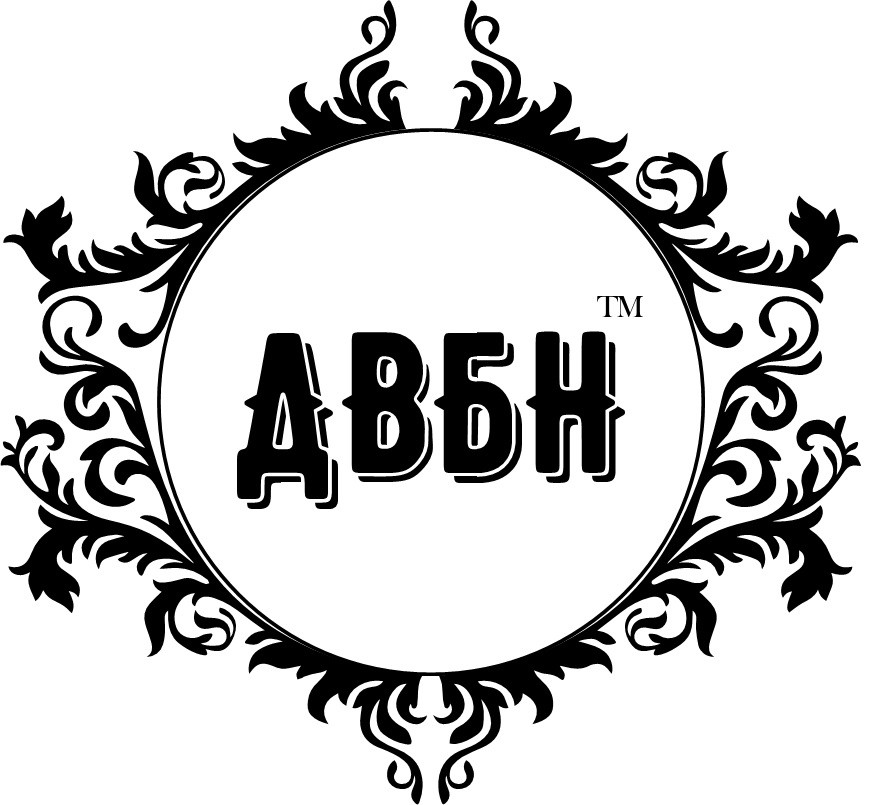двбн
