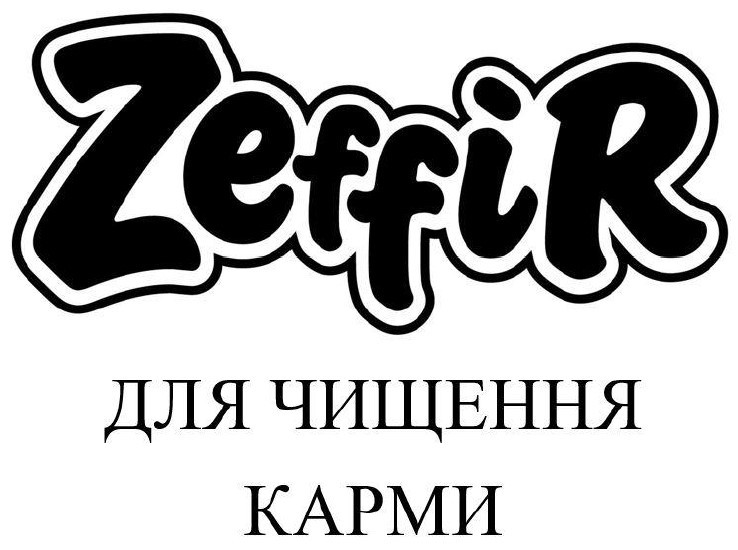 для чищення карми
