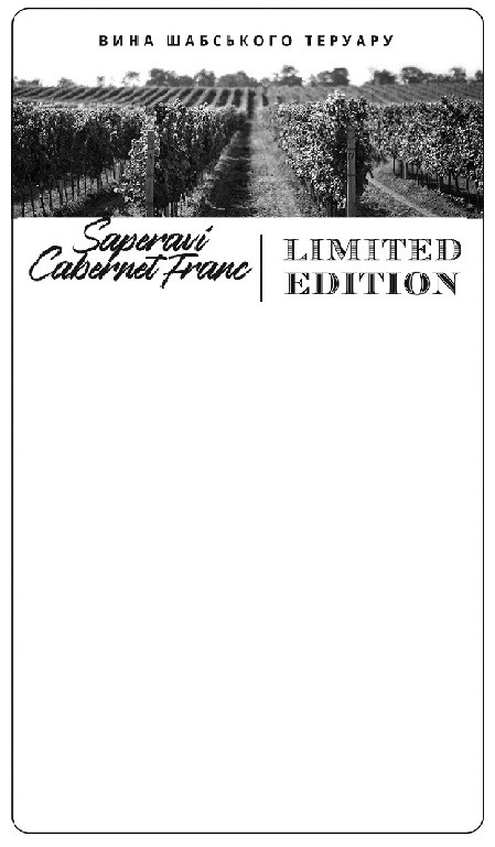 saperavi cabernetfrance