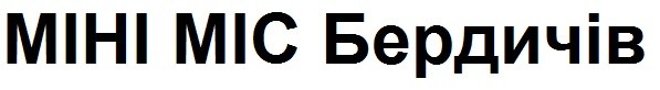 міні міс бердичів