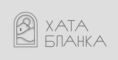 хата бланка