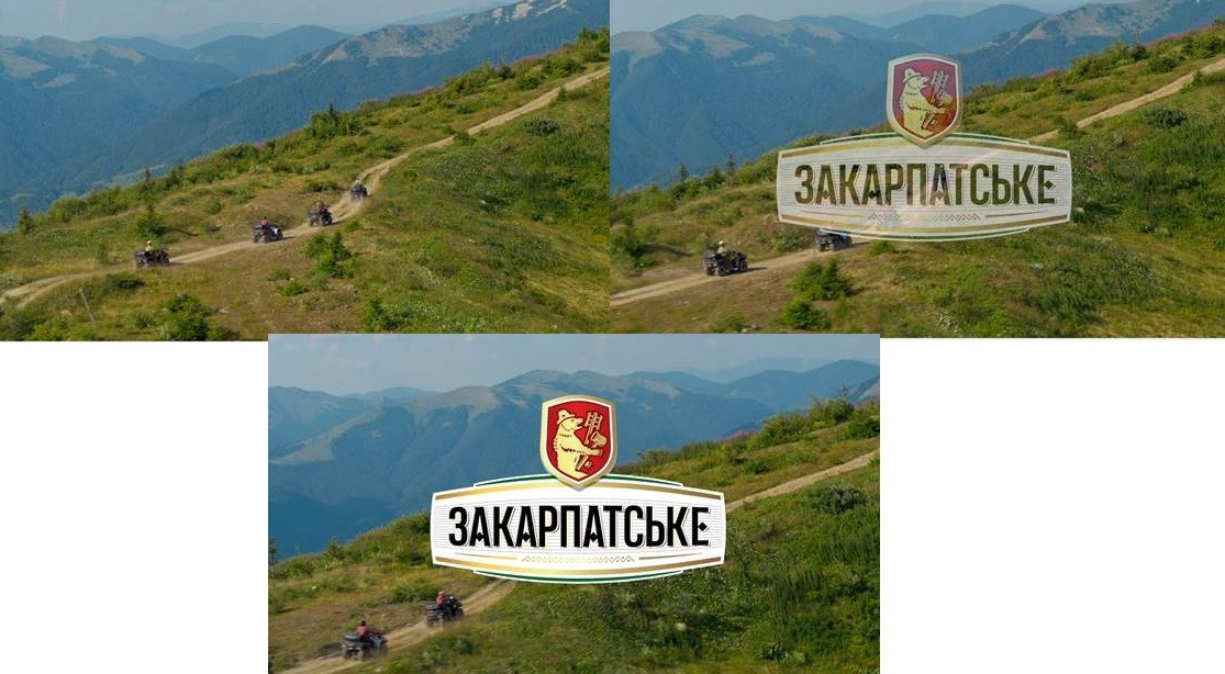 закарпатське