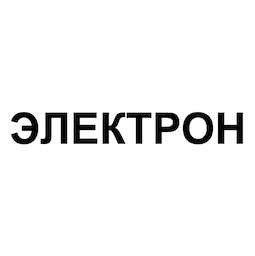 электрон