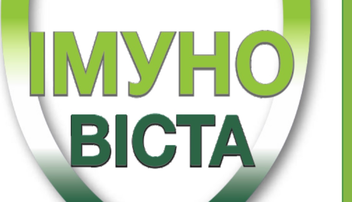 імуно віста