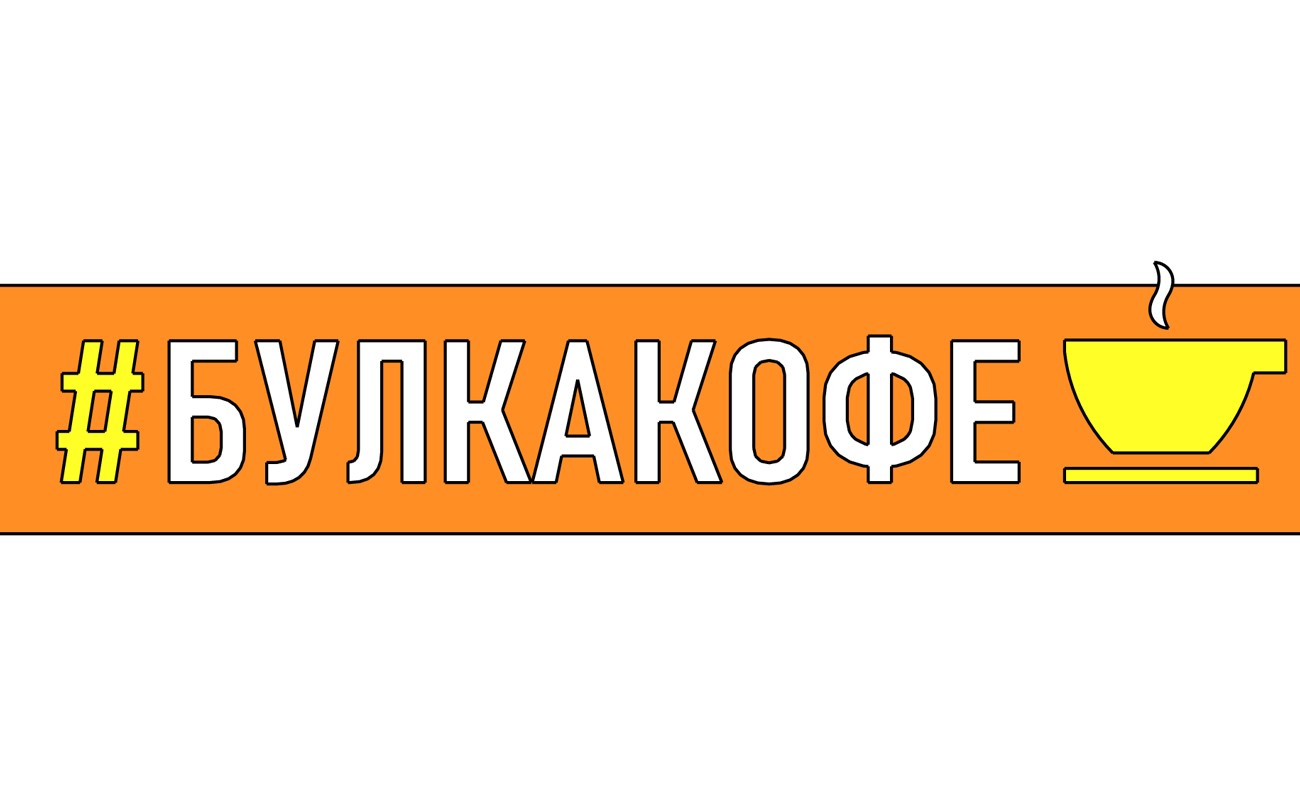 #булка кофе