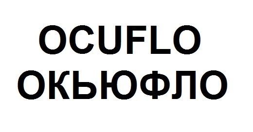 окьюфло