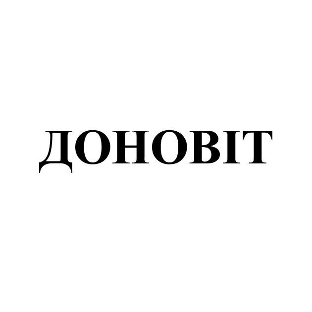 доновіт
