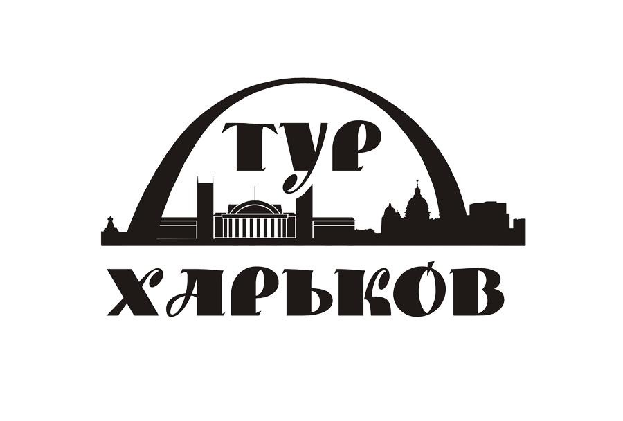 тур харьков