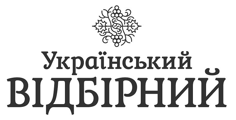 український відбірний