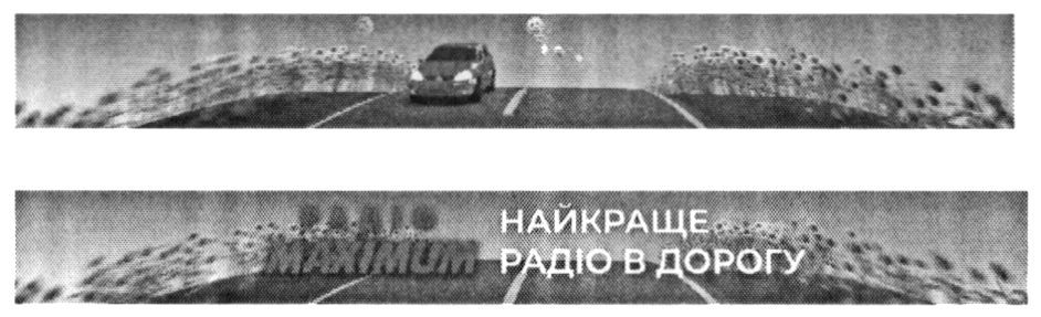 найкраще радіо в дорогу