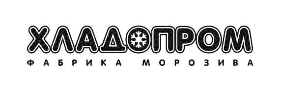 хладопром фабрика морозива
