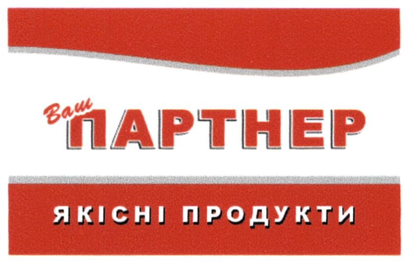 якісні продукти