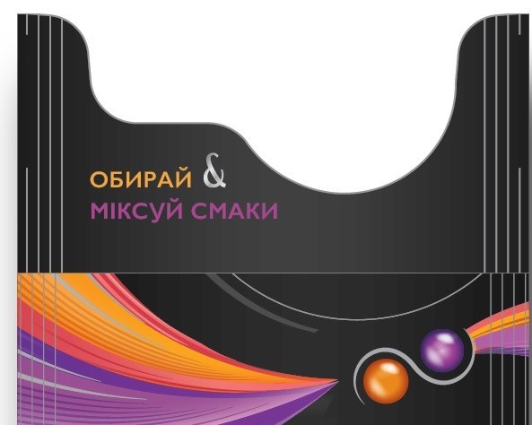 обирай&міксуй смаки