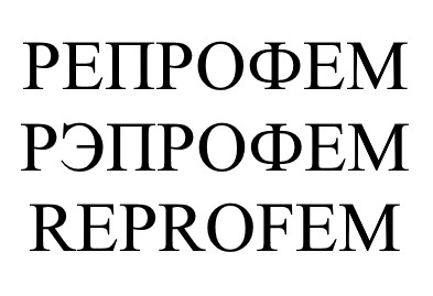 reprofem